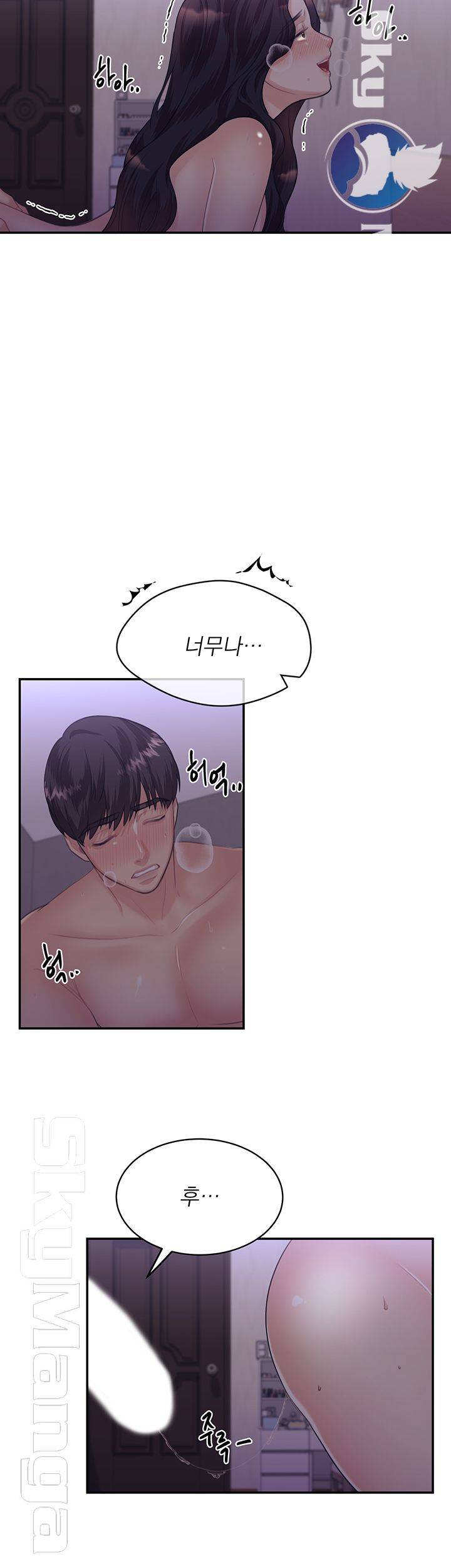 Public Bathhouse Raw Chapter 26 Page 33