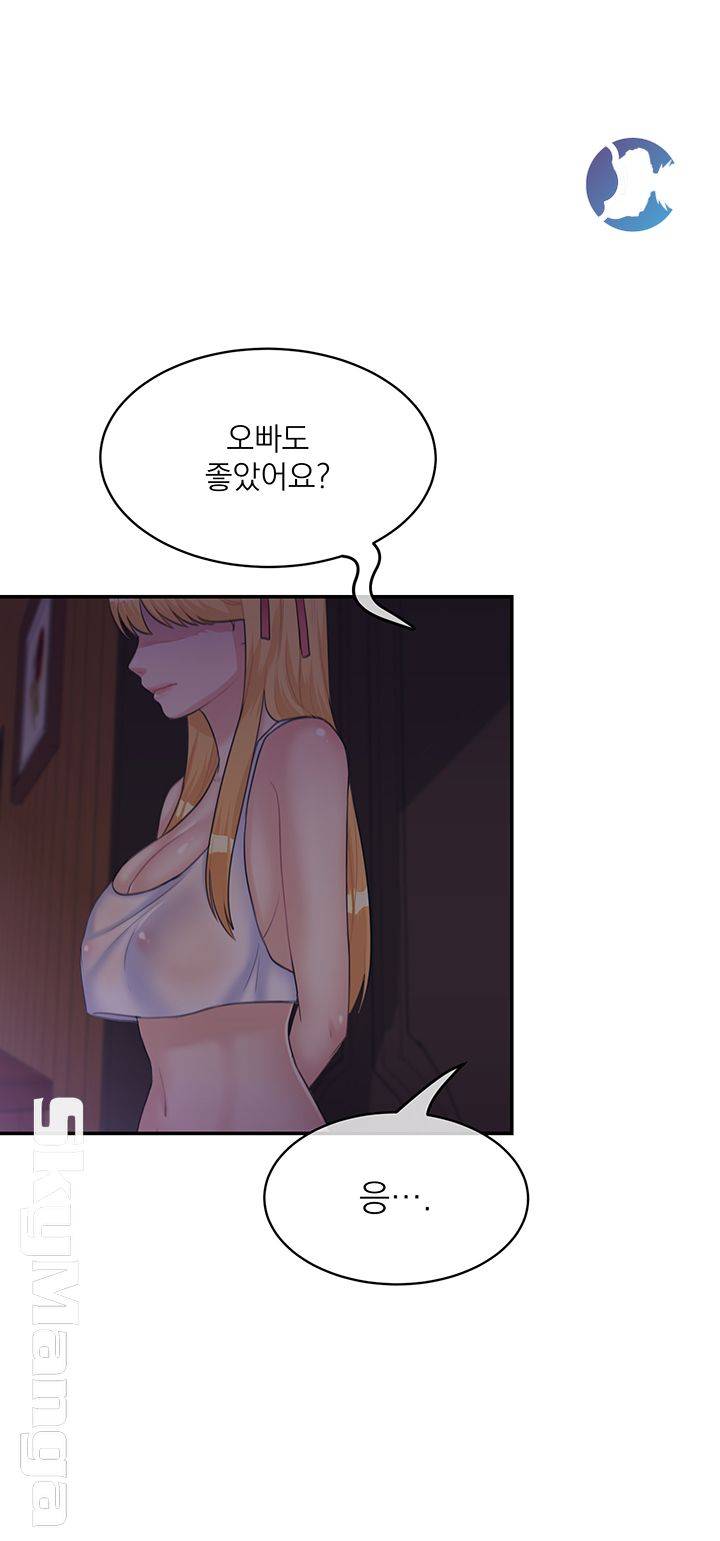 Public Bathhouse Raw Chapter 26 Page 34