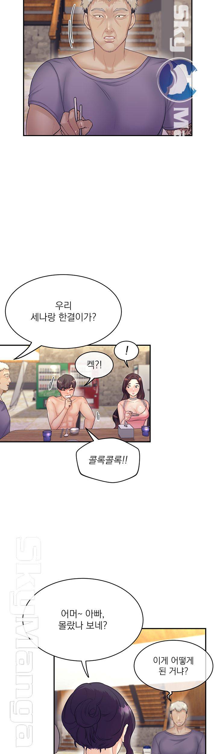 Public Bathhouse Raw Chapter 26 Page 36