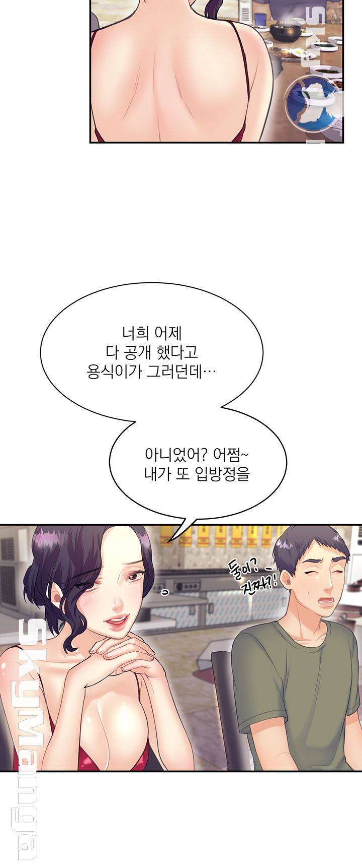 Public Bathhouse Raw Chapter 26 Page 37