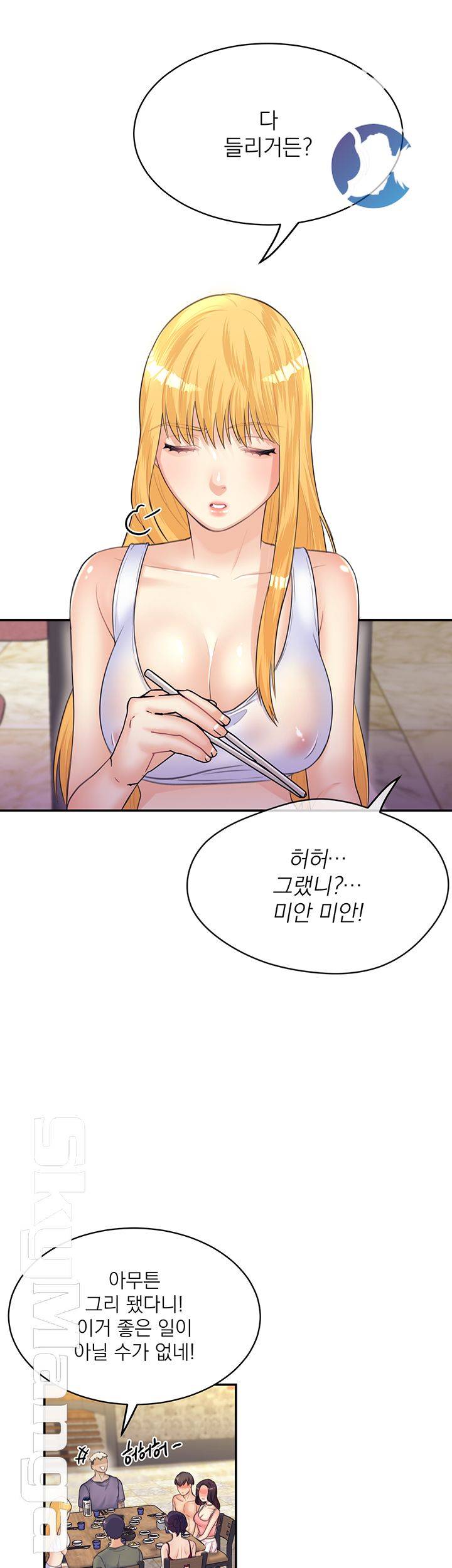 Public Bathhouse Raw Chapter 26 Page 39