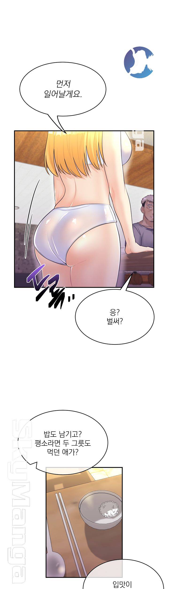 Public Bathhouse Raw Chapter 26 Page 42