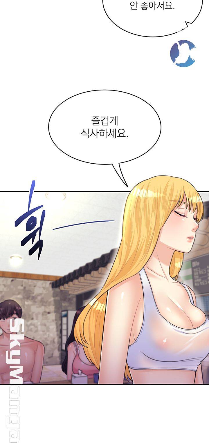 Public Bathhouse Raw Chapter 26 Page 43