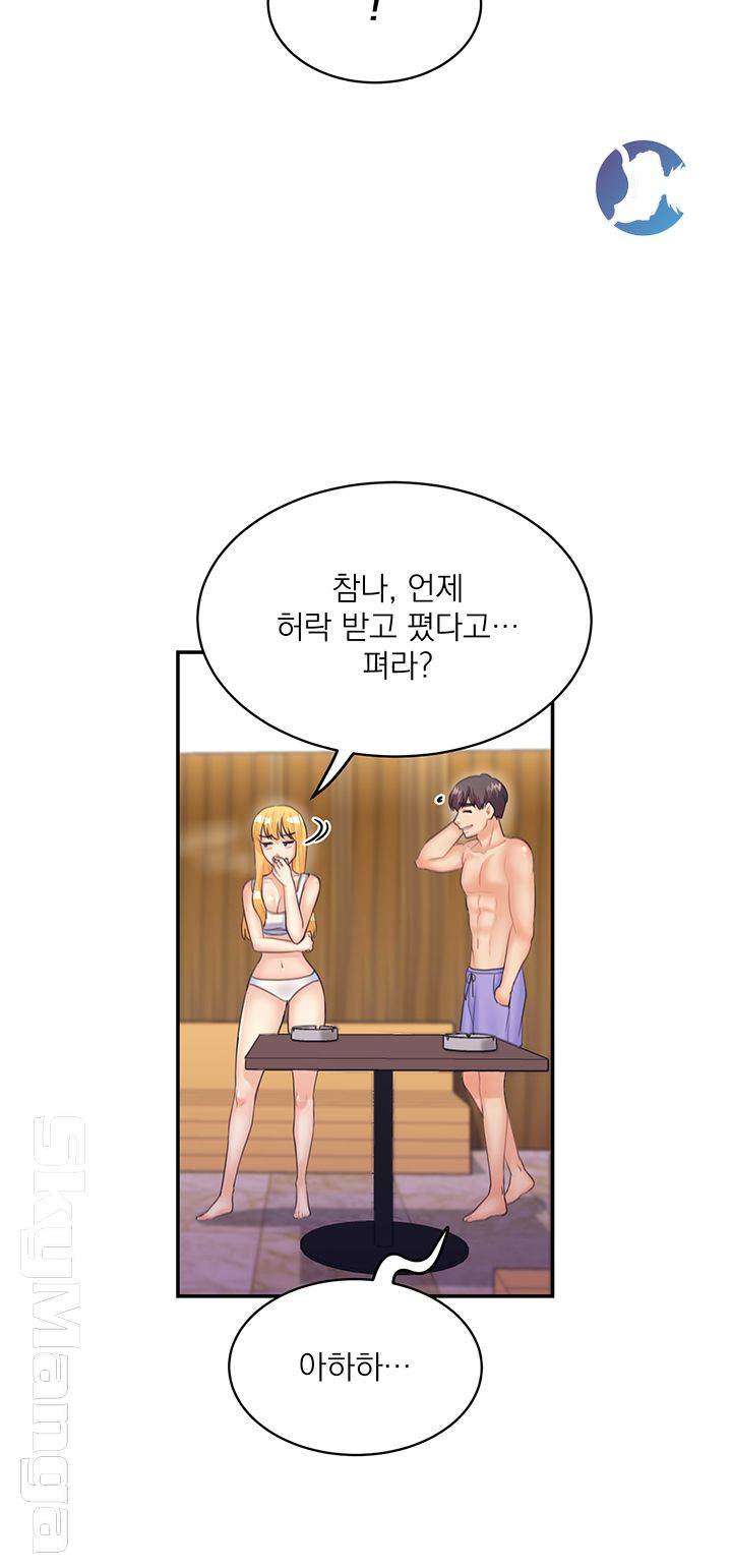 Public Bathhouse Raw Chapter 26 Page 46