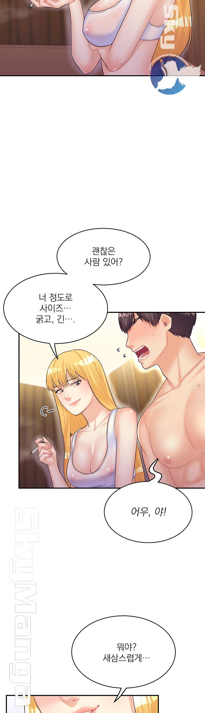 Public Bathhouse Raw Chapter 26 Page 48