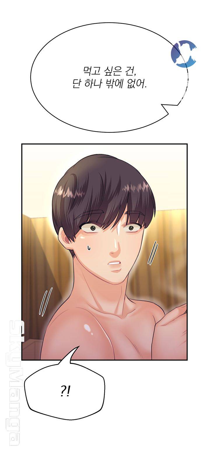 Public Bathhouse Raw Chapter 26 Page 52
