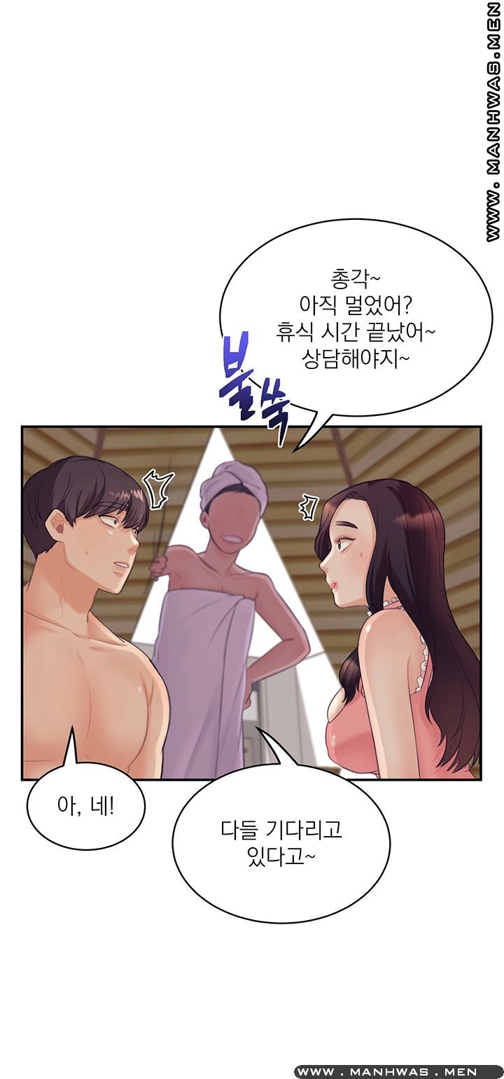 Public Bathhouse Raw Chapter 27 Page 11