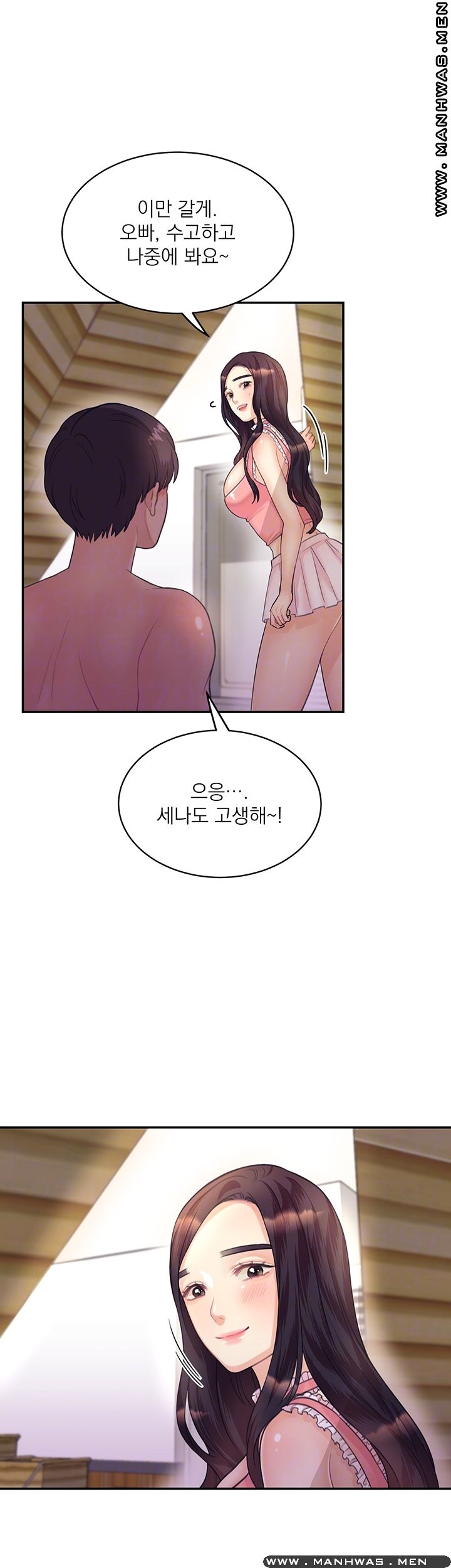 Public Bathhouse Raw Chapter 27 Page 12