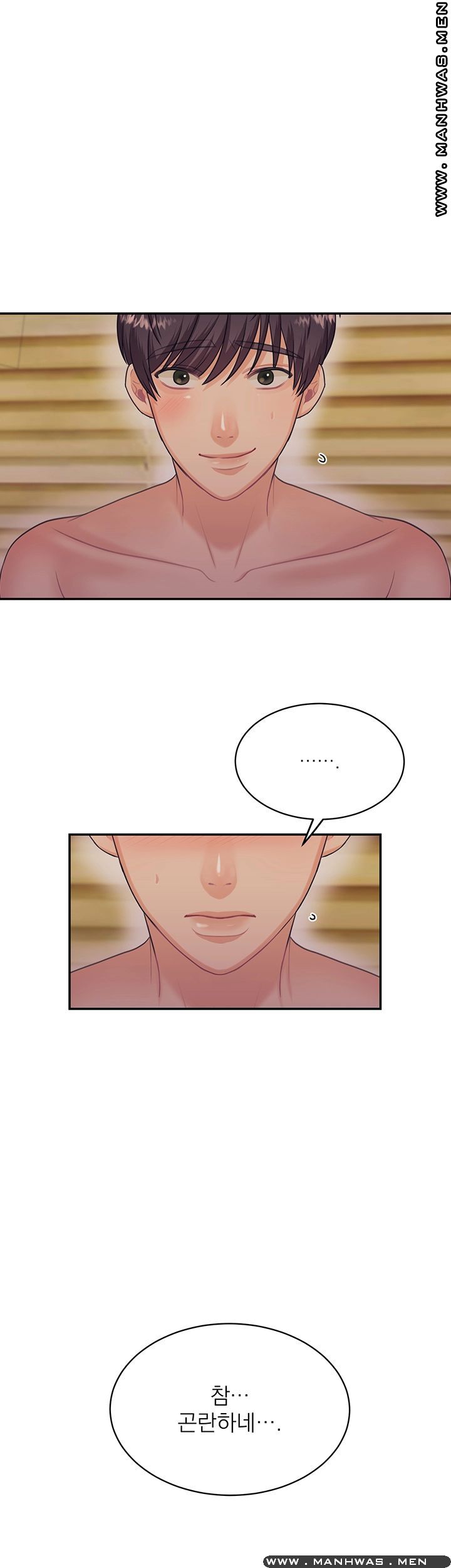 Public Bathhouse Raw Chapter 27 Page 13