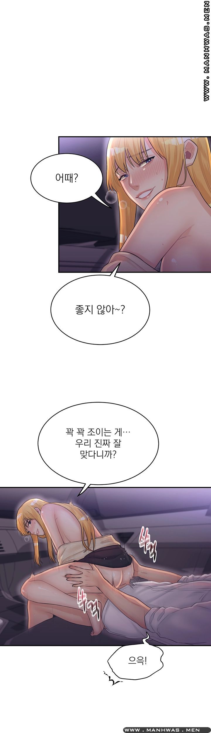 Public Bathhouse Raw Chapter 27 Page 21