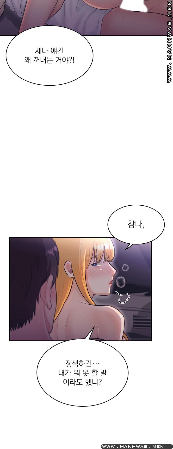 Public Bathhouse Raw Chapter 27 Page 23