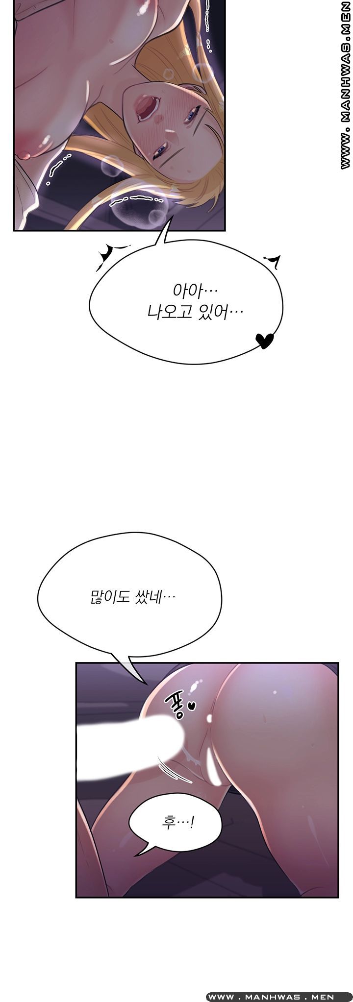 Public Bathhouse Raw Chapter 27 Page 44