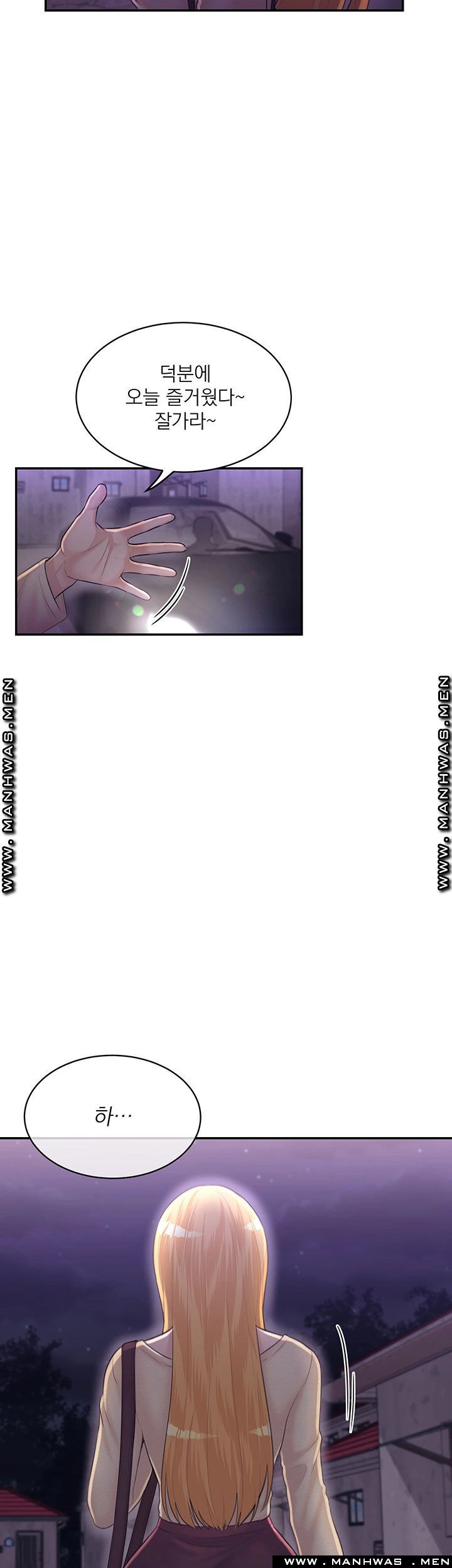 Public Bathhouse Raw Chapter 28 Page 11