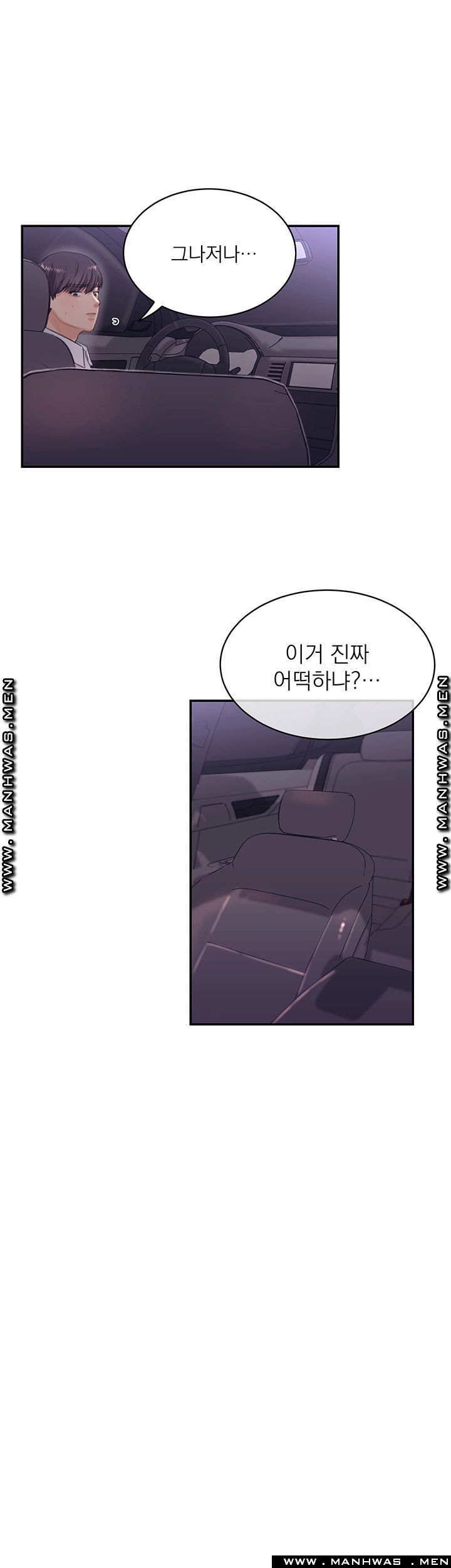 Public Bathhouse Raw Chapter 28 Page 13