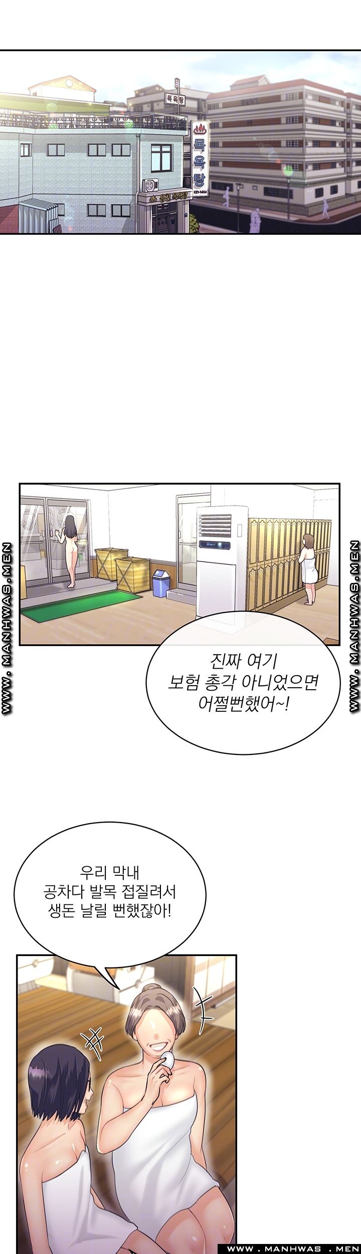 Public Bathhouse Raw Chapter 28 Page 14