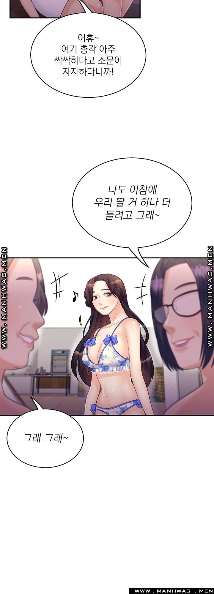 Public Bathhouse Raw Chapter 28 Page 15