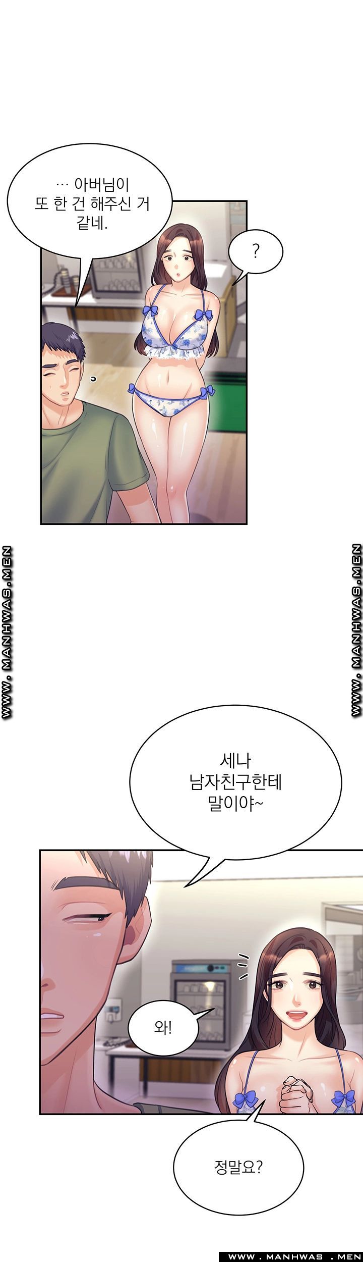 Public Bathhouse Raw Chapter 28 Page 22