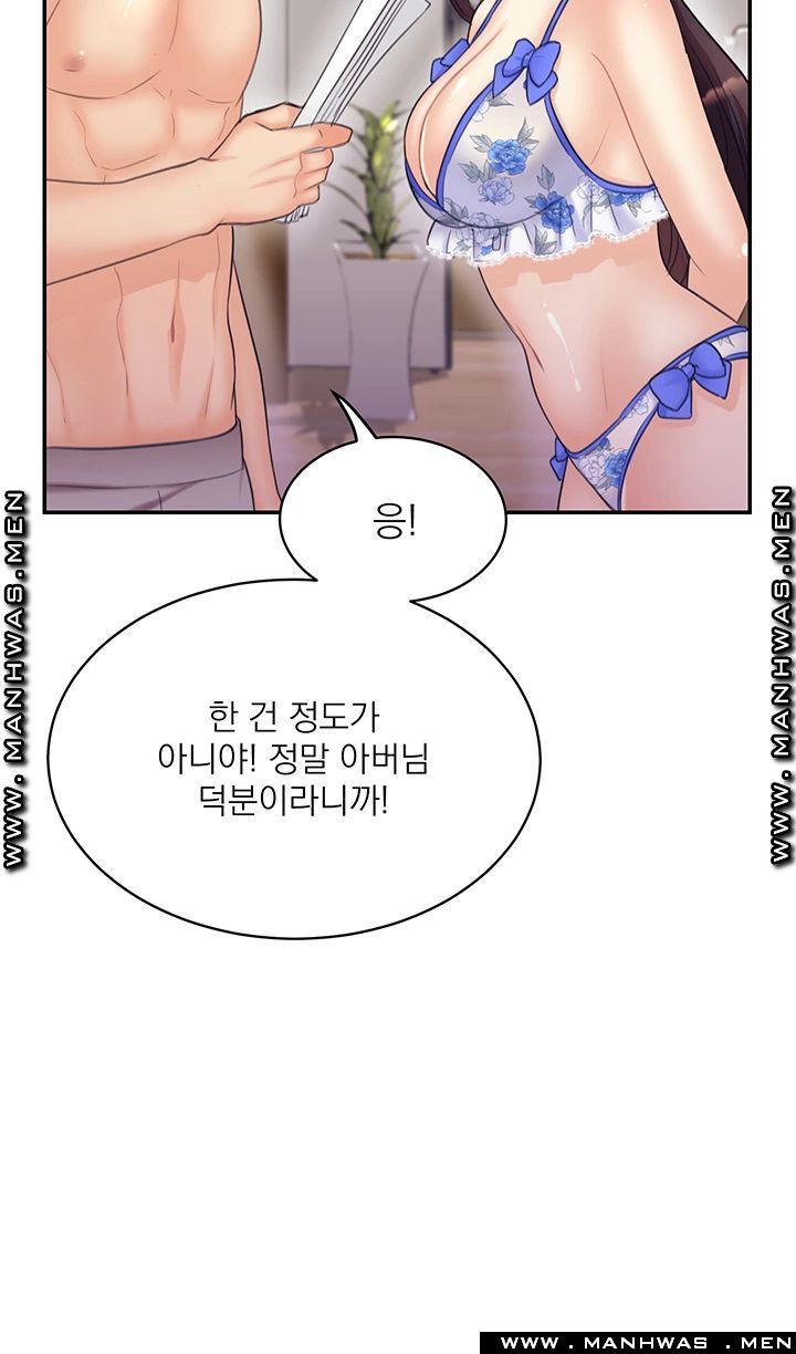Public Bathhouse Raw Chapter 28 Page 24