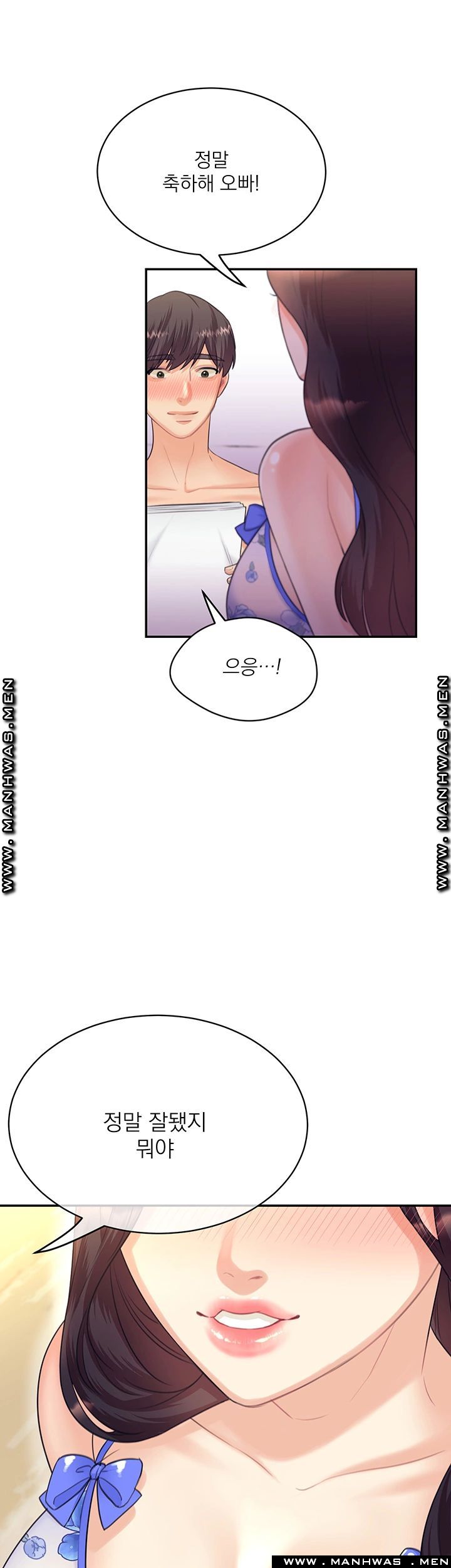 Public Bathhouse Raw Chapter 28 Page 25