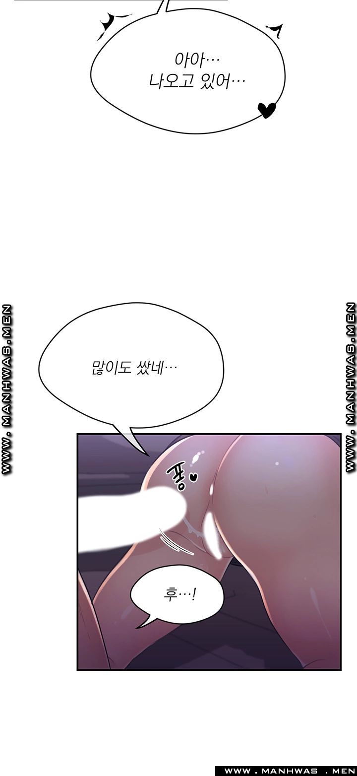 Public Bathhouse Raw Chapter 28 Page 3