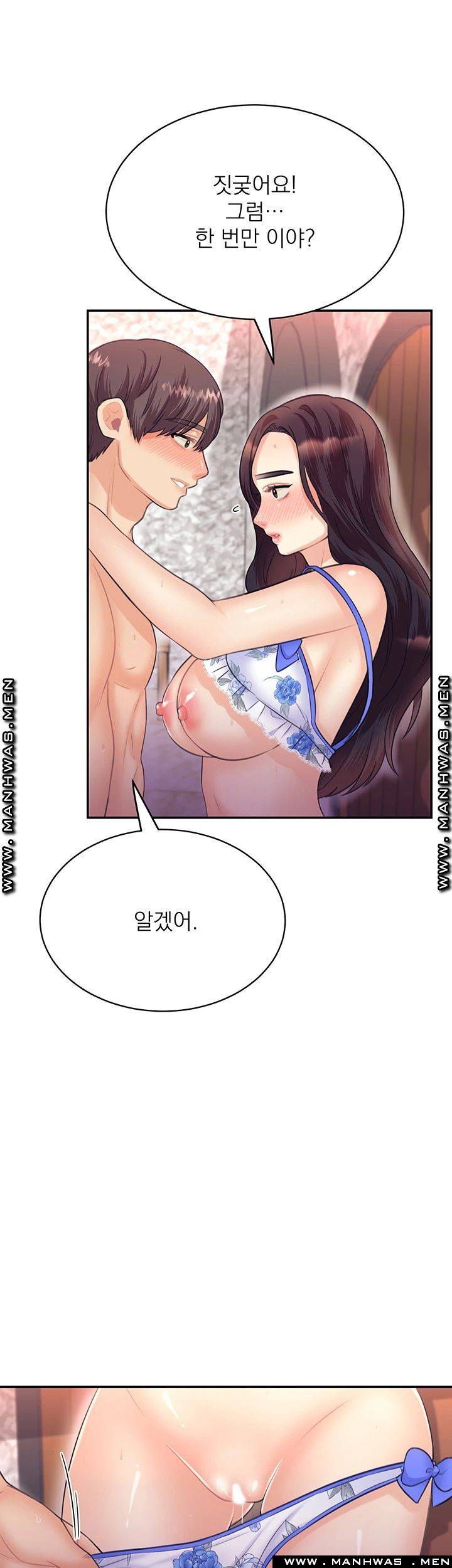 Public Bathhouse Raw Chapter 28 Page 31
