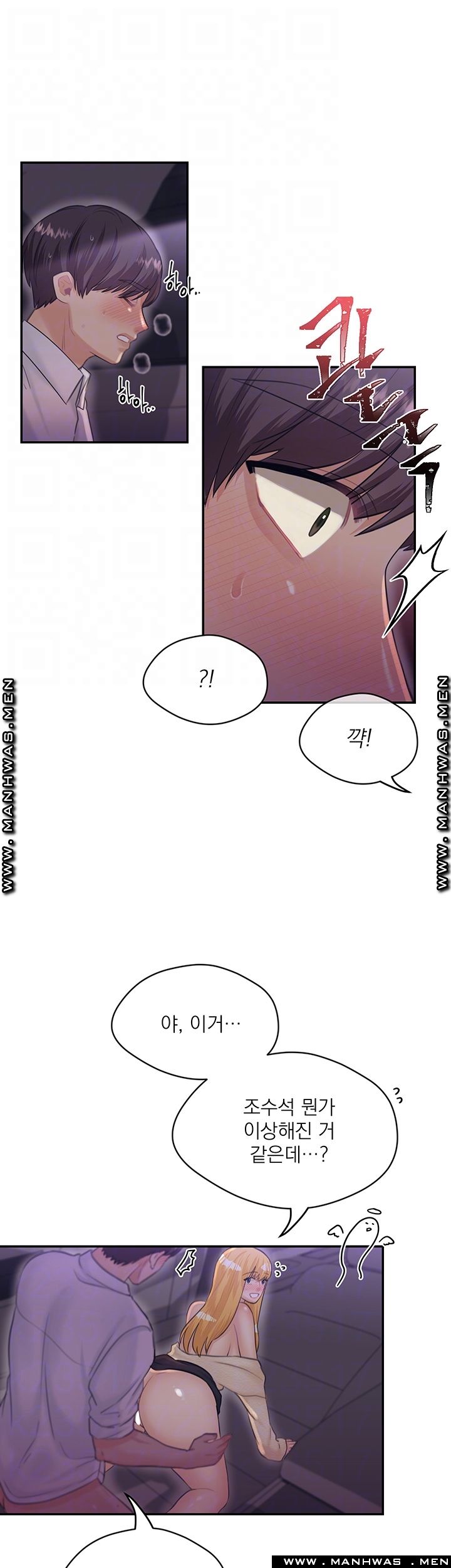 Public Bathhouse Raw Chapter 28 Page 4