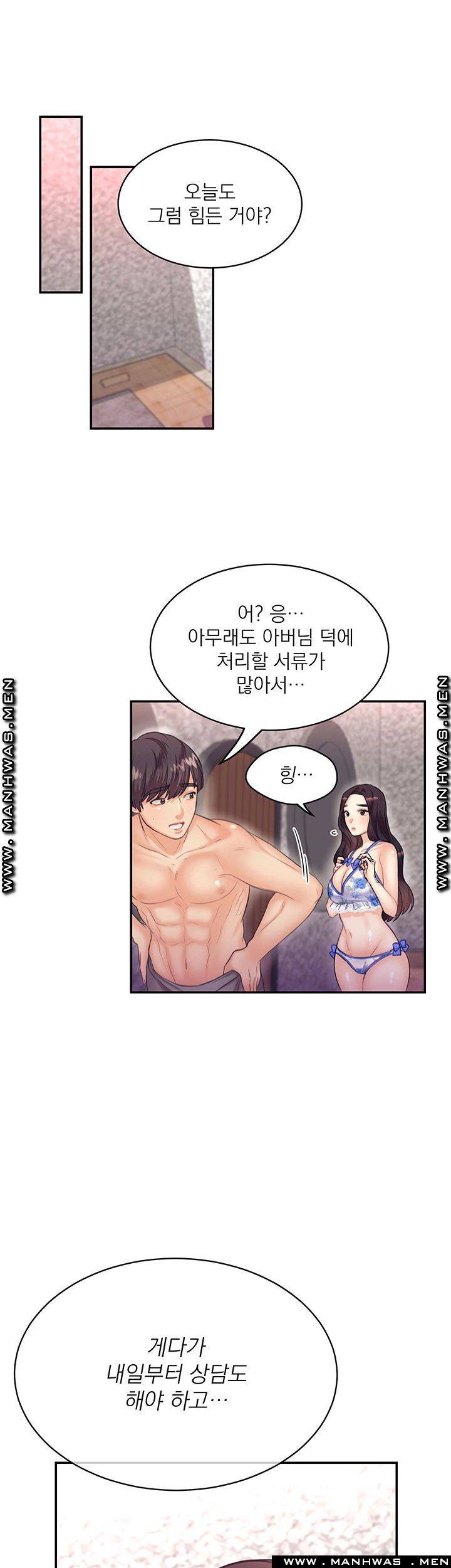 Public Bathhouse Raw Chapter 28 Page 43