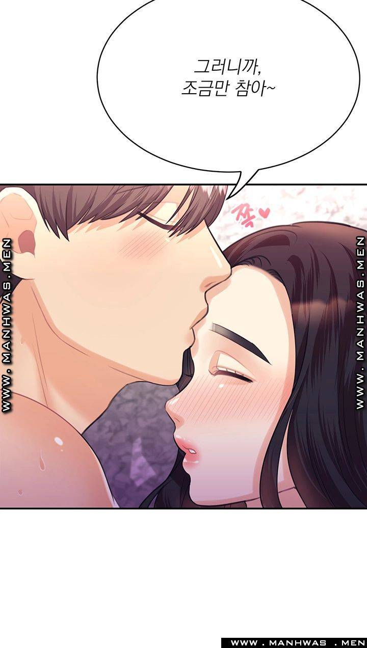 Public Bathhouse Raw Chapter 28 Page 45