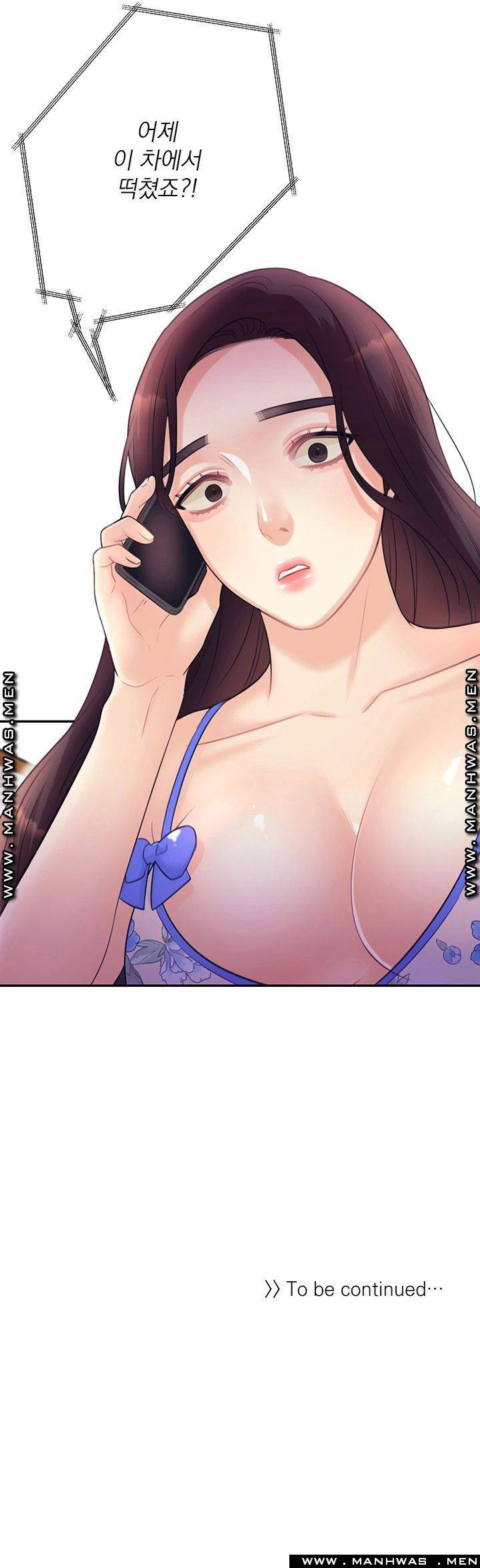 Public Bathhouse Raw Chapter 28 Page 51