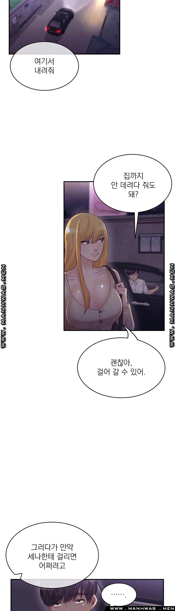 Public Bathhouse Raw Chapter 28 Page 8