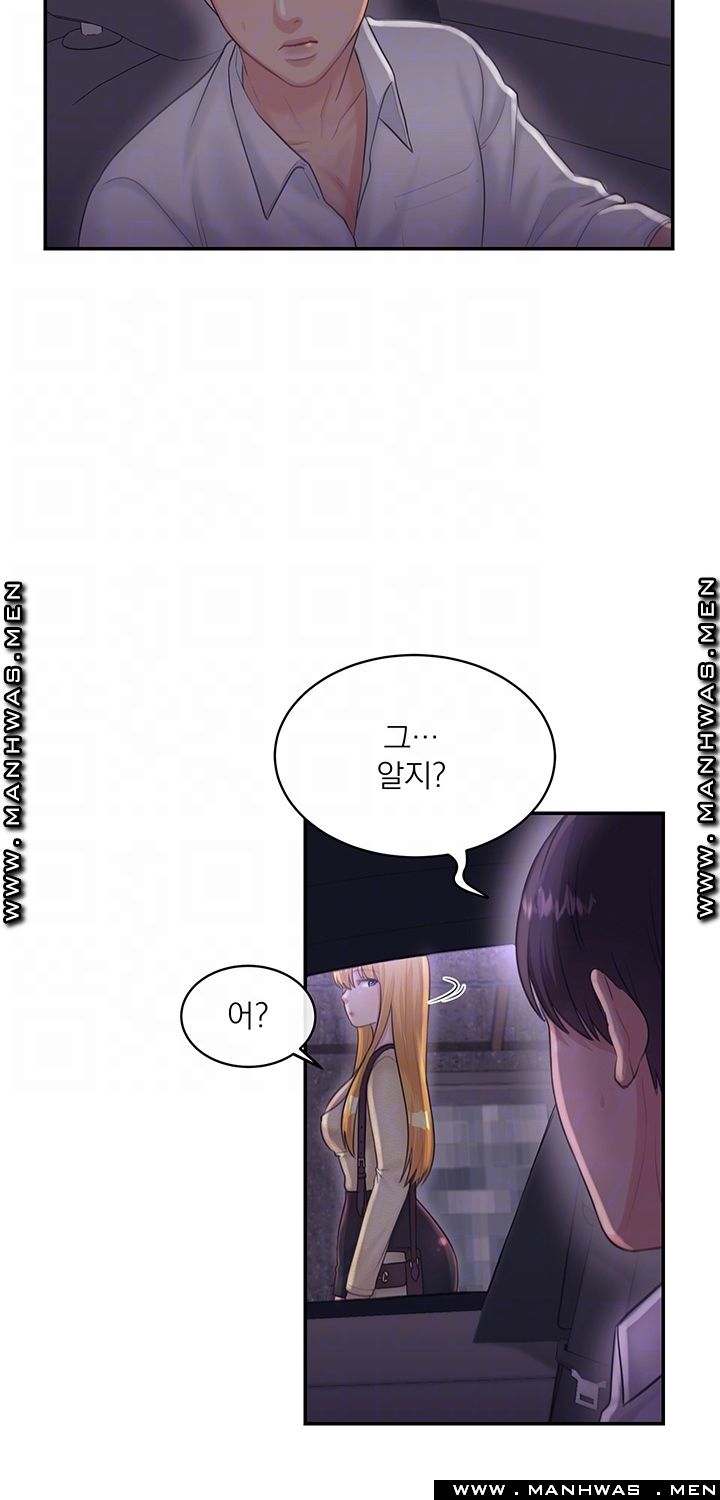 Public Bathhouse Raw Chapter 28 Page 9