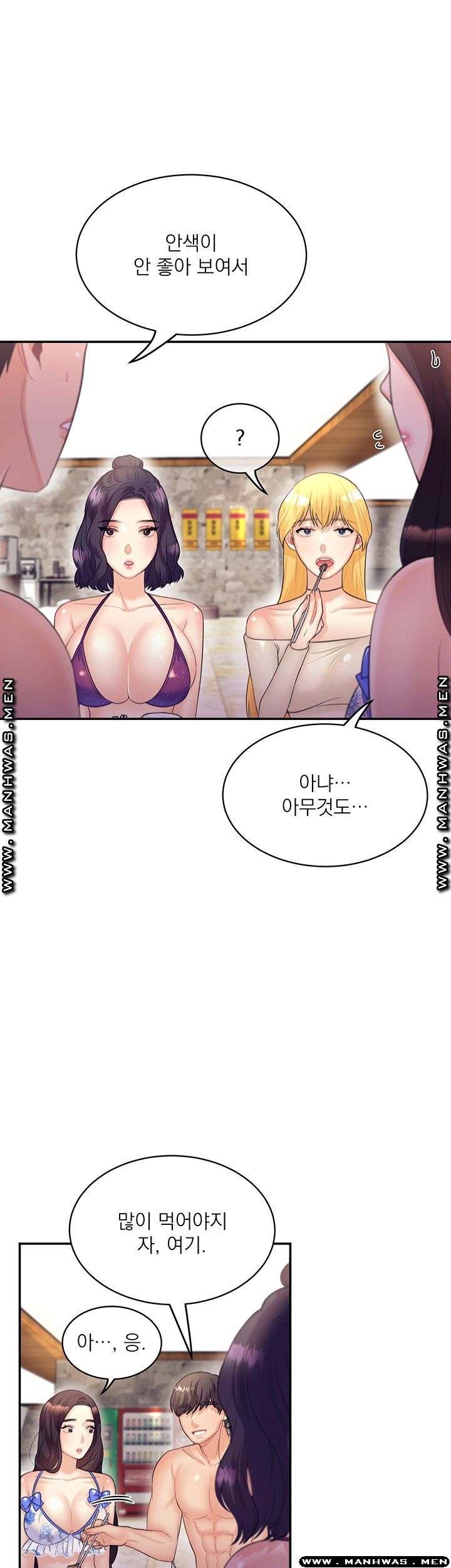 Public Bathhouse Raw Chapter 29 Page 10