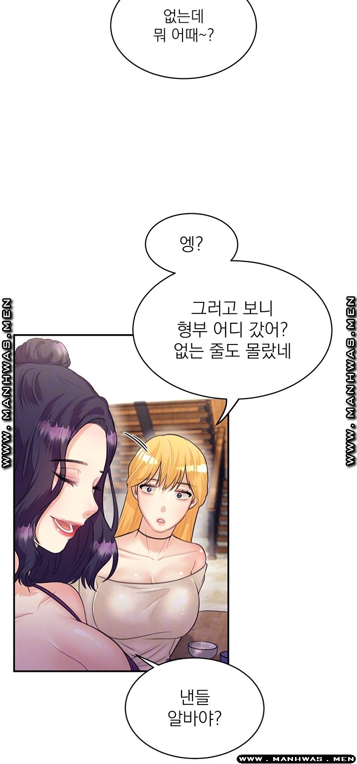 Public Bathhouse Raw Chapter 29 Page 12