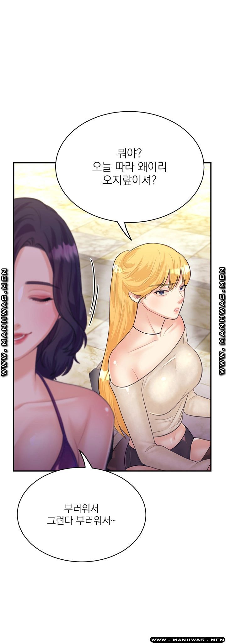 Public Bathhouse Raw Chapter 29 Page 15