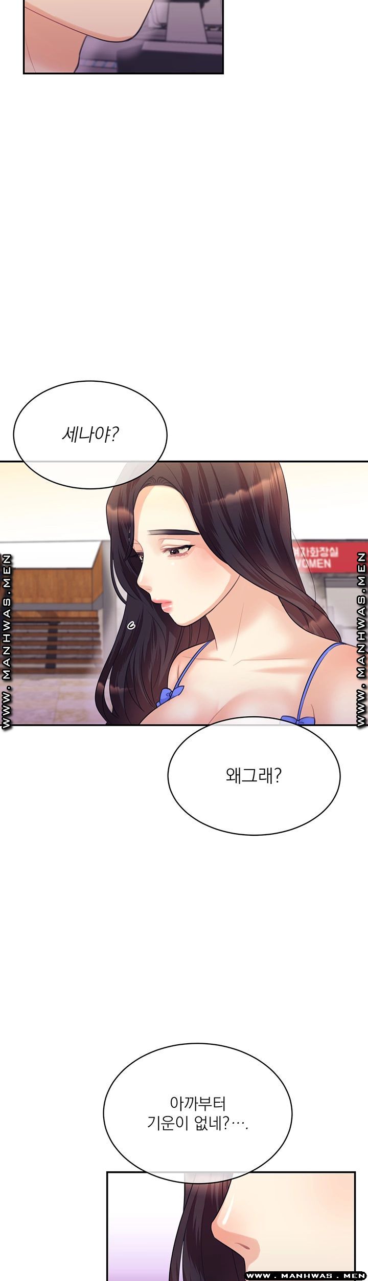 Public Bathhouse Raw Chapter 29 Page 17