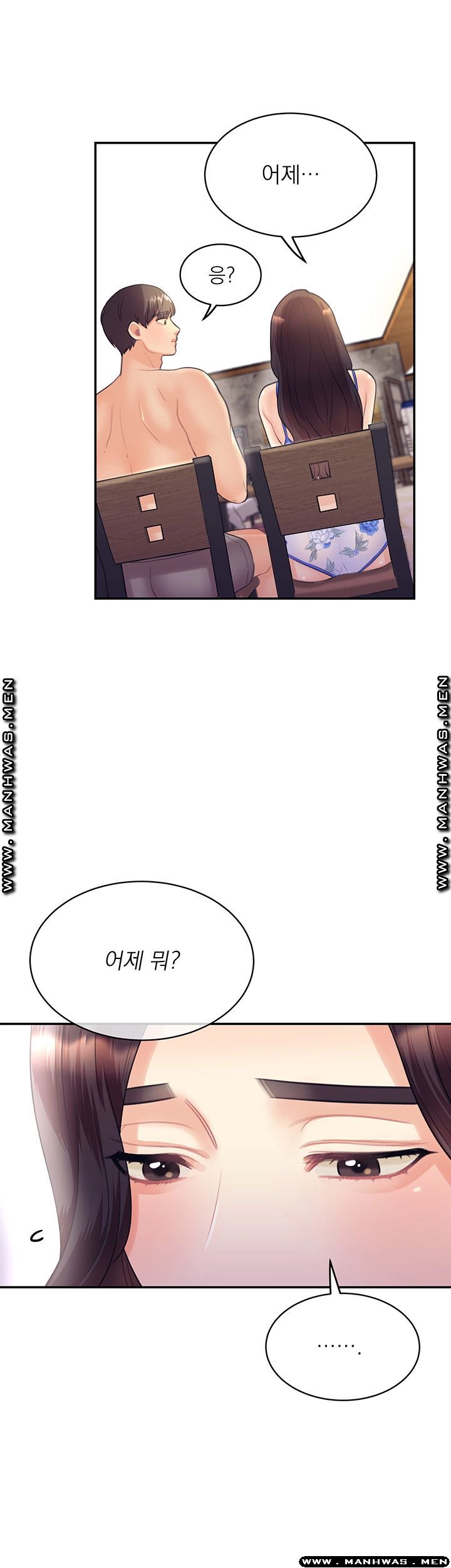Public Bathhouse Raw Chapter 29 Page 19