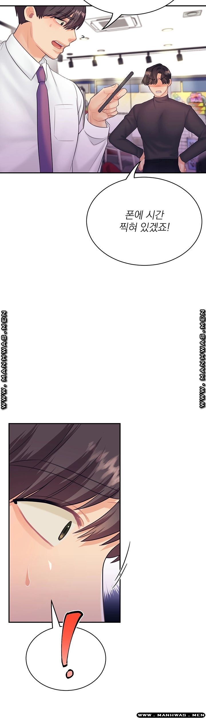 Public Bathhouse Raw Chapter 29 Page 24
