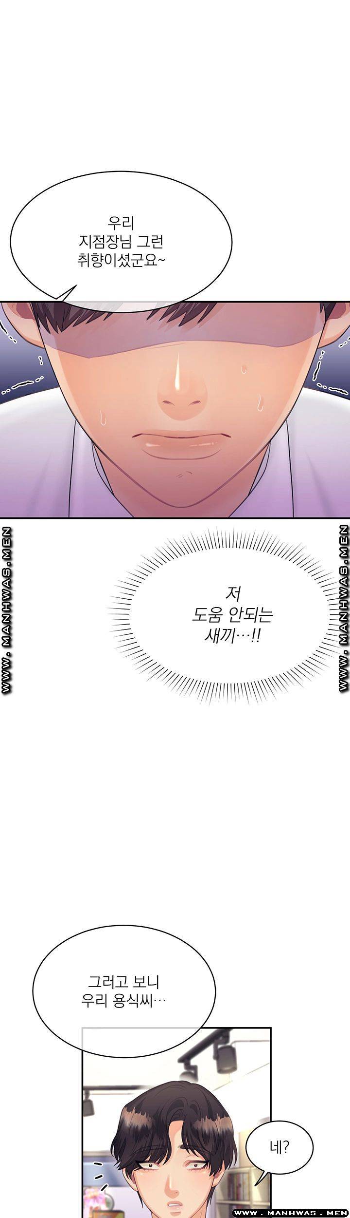 Public Bathhouse Raw Chapter 29 Page 29