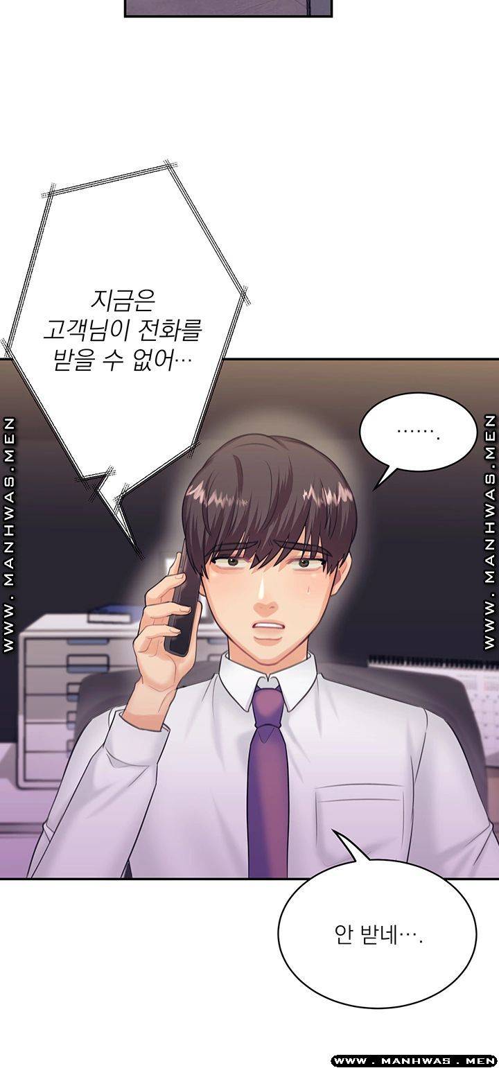 Public Bathhouse Raw Chapter 29 Page 35