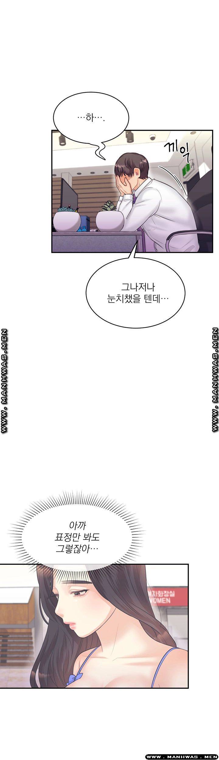 Public Bathhouse Raw Chapter 29 Page 36