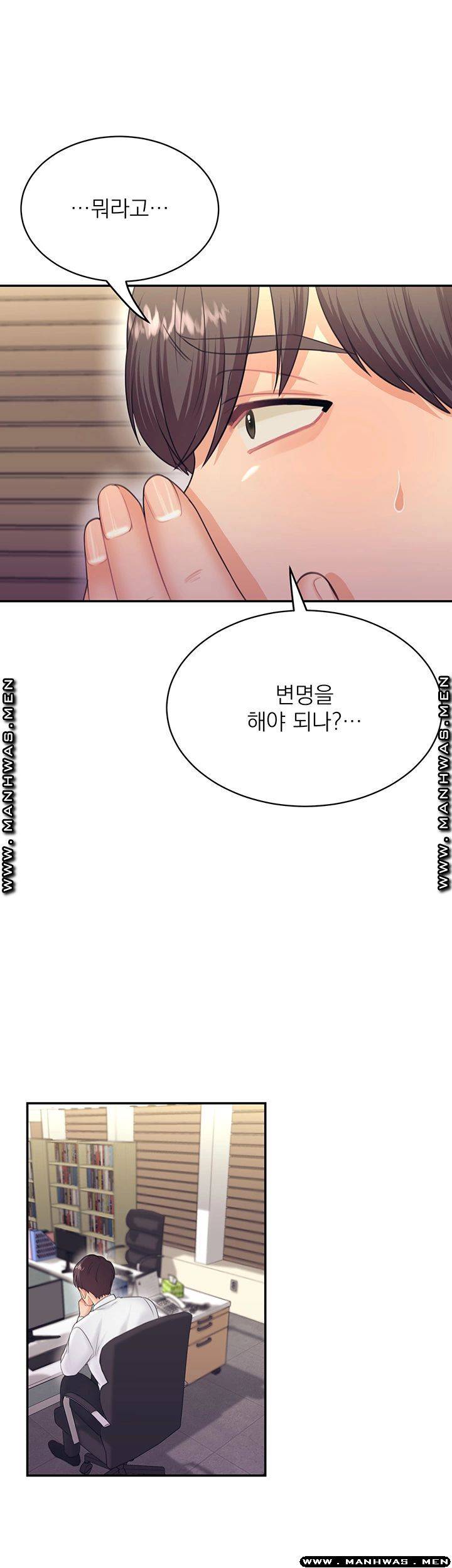 Public Bathhouse Raw Chapter 29 Page 37