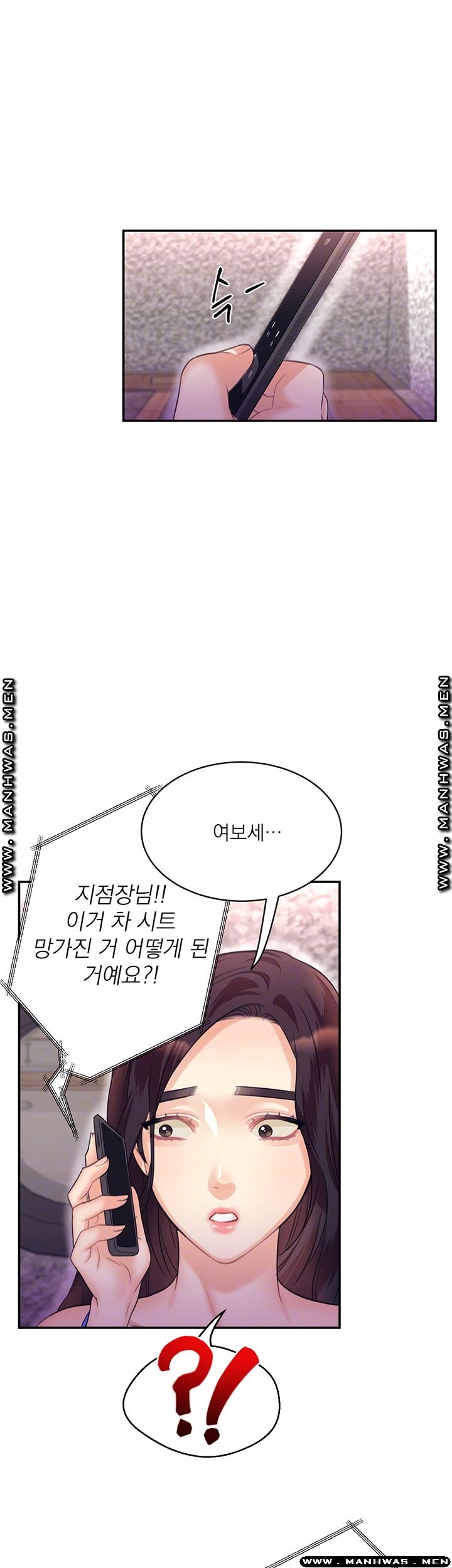 Public Bathhouse Raw Chapter 29 Page 4
