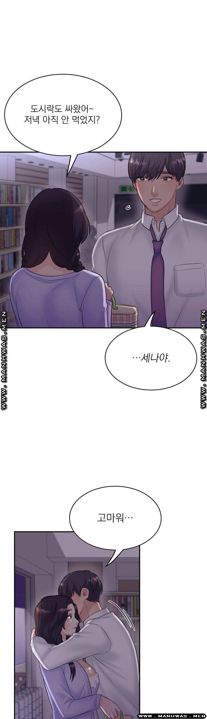 Public Bathhouse Raw Chapter 29 Page 42