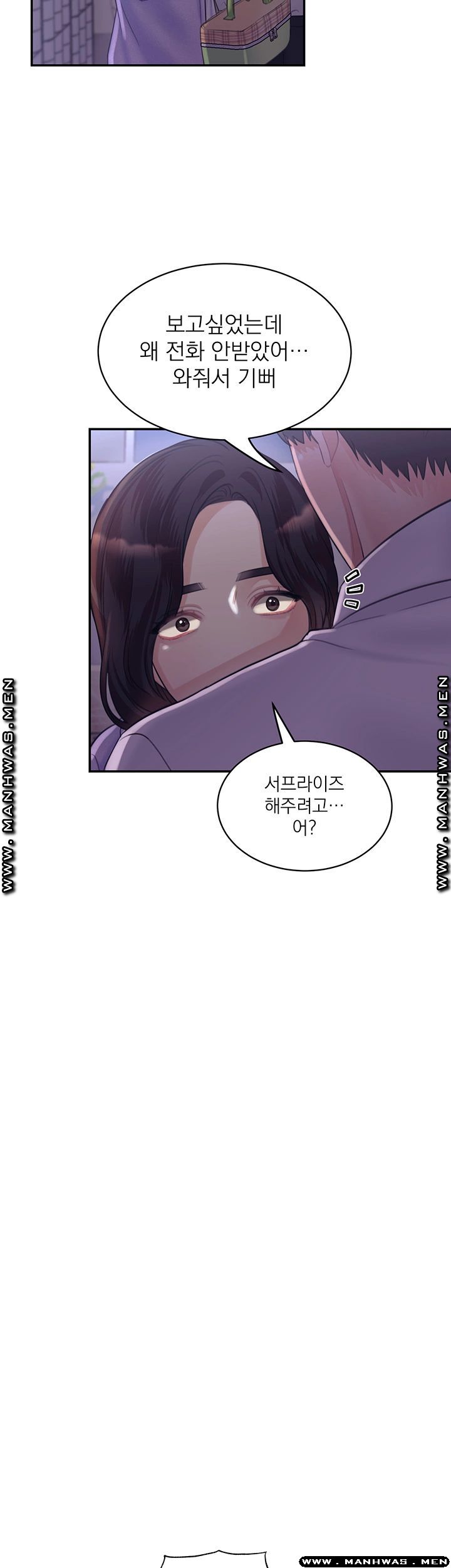 Public Bathhouse Raw Chapter 29 Page 43