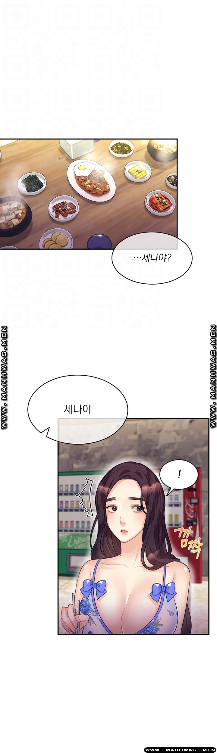 Public Bathhouse Raw Chapter 29 Page 8