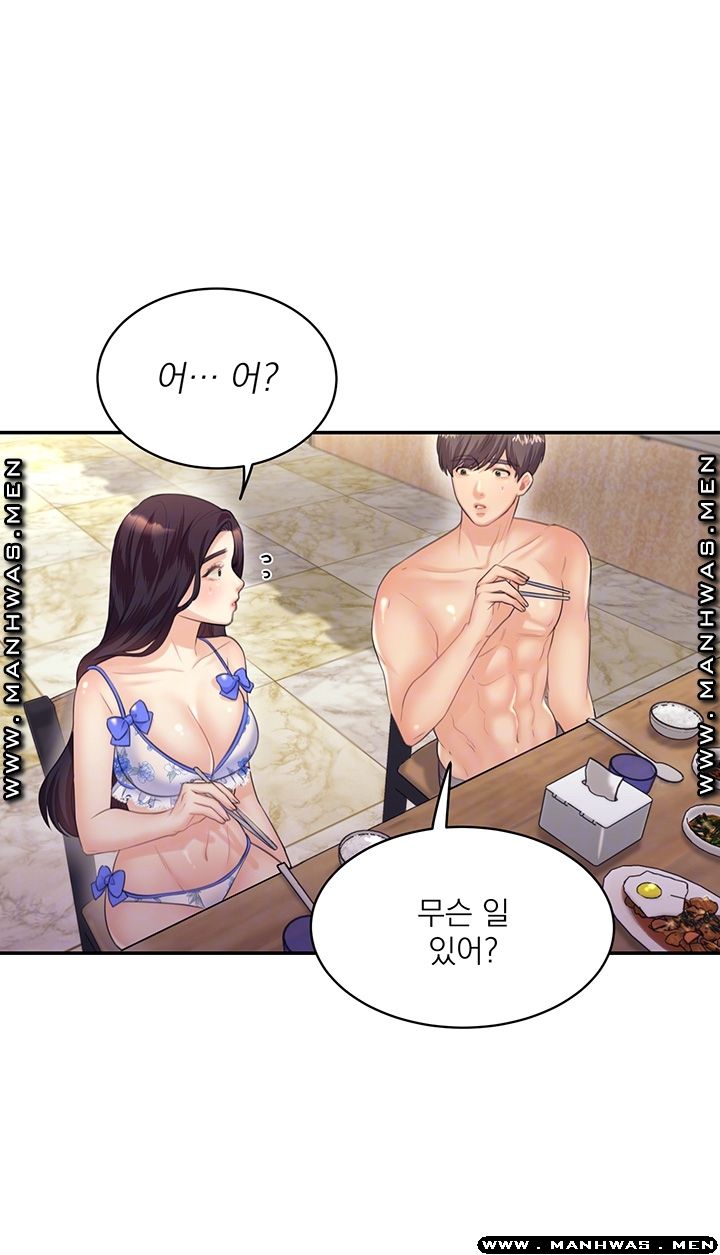 Public Bathhouse Raw Chapter 29 Page 9