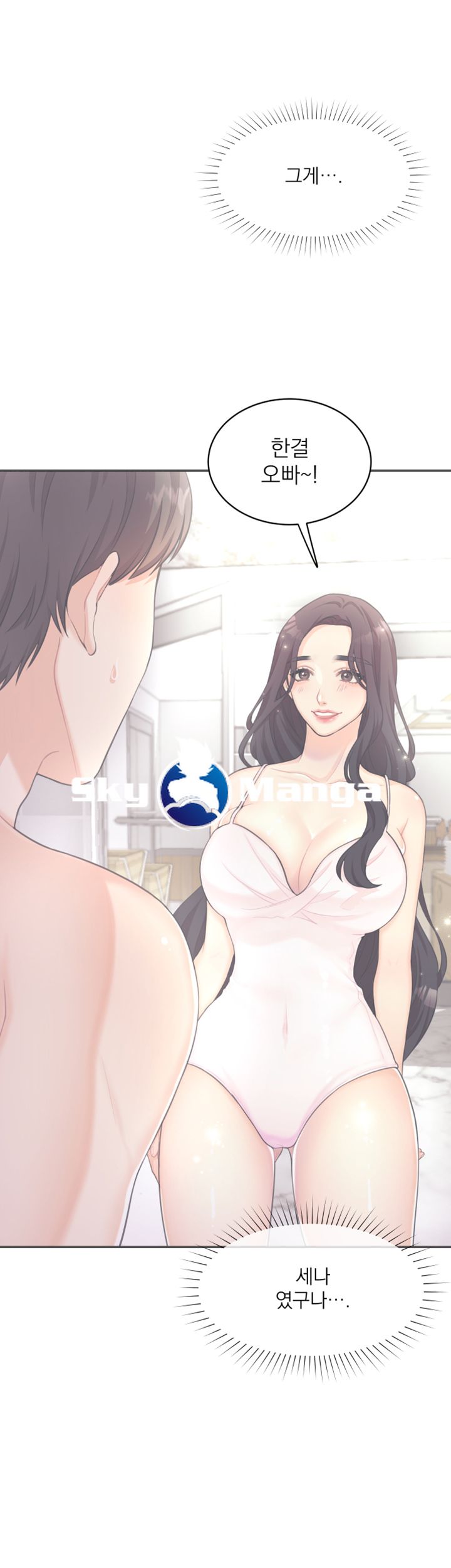 Public Bathhouse Raw Chapter 3 Page 20
