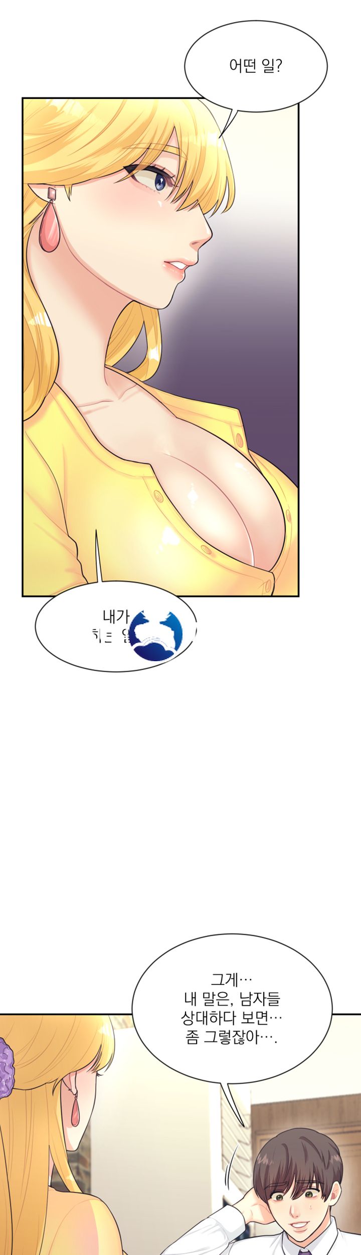 Public Bathhouse Raw Chapter 3 Page 25