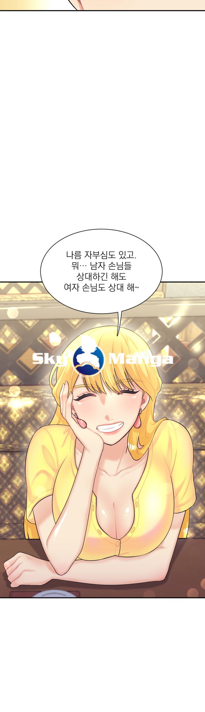 Public Bathhouse Raw Chapter 3 Page 30