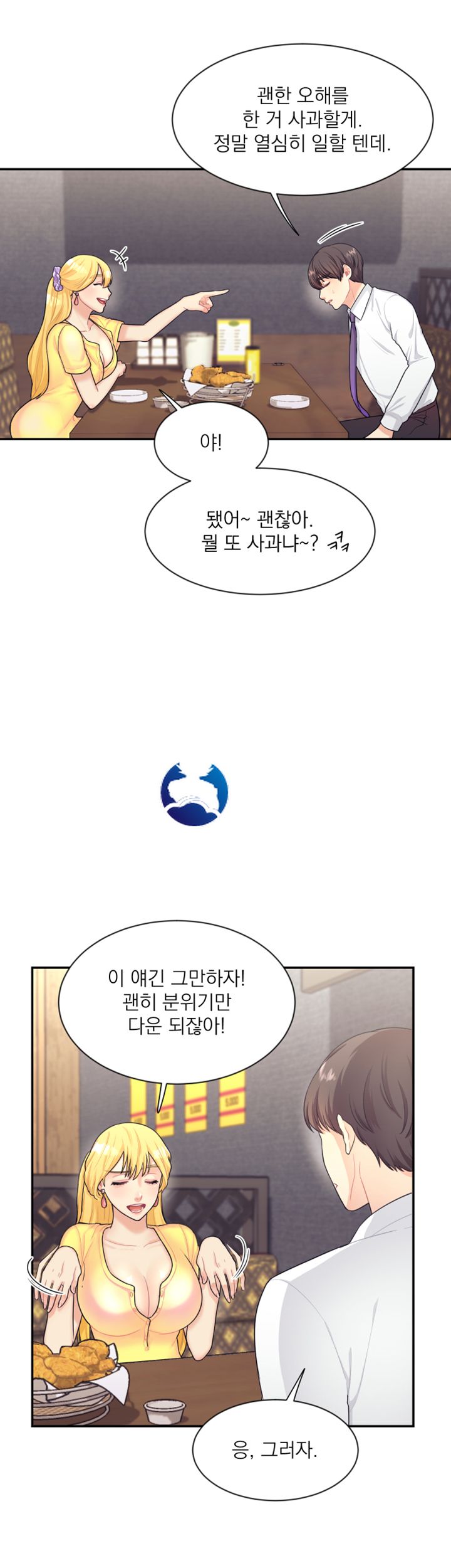 Public Bathhouse Raw Chapter 3 Page 33